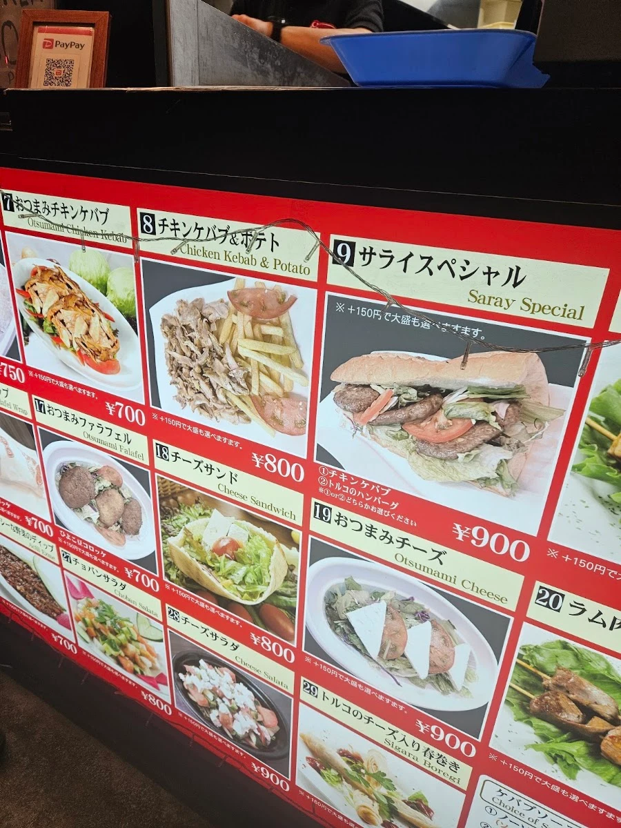 SARAY KEBAB Sumiyoshi 메뉴 사진 10
